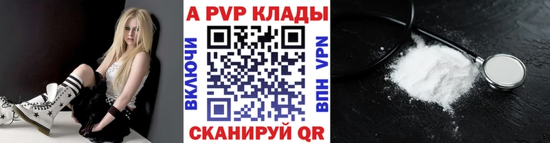 закладки Ялта Alpha-PVP крисы CK