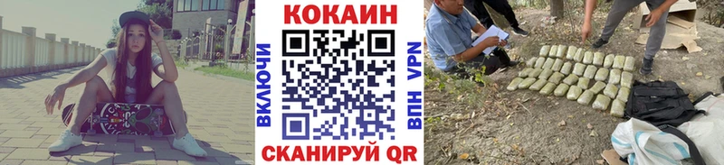 КОКАИН 99% shop формула Ялта