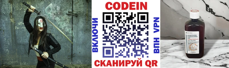 Кодеиновый сироп Lean напиток Lean (лин)  МЕГА зеркало  мориарти официальный сайт  Ялта 