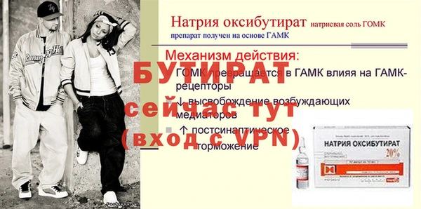 мдма Бородино