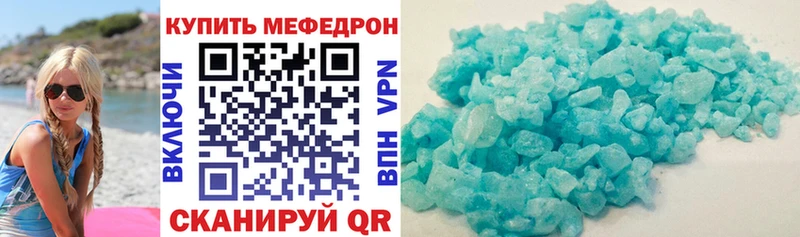 где можно купить наркотик  Ялта  МЕФ кристаллы 