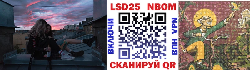 Марки NBOMe 1,8мг  Ялта 